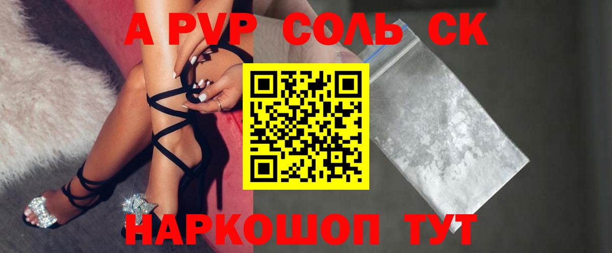 A-PVP СК КРИС Карталы