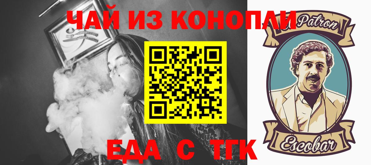 Печенье с ТГК марихуана Карталы