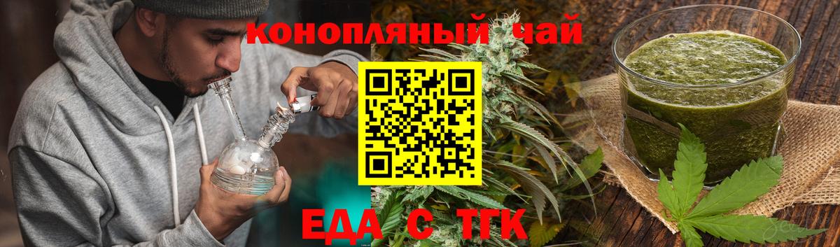 Печенье с ТГК конопля  Вход с VPN  Карталы 