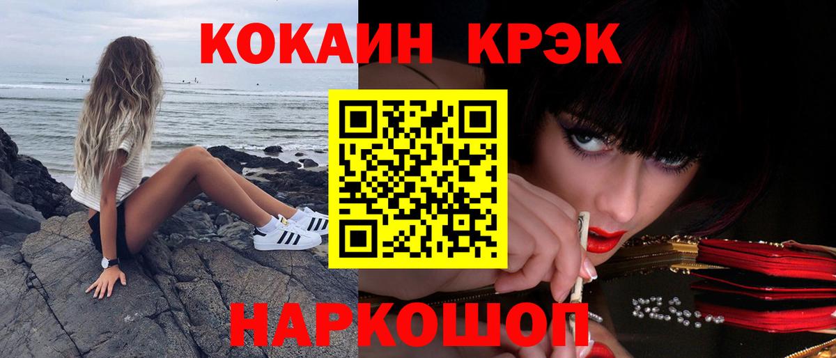 COCAIN Fish Scale  Вход с VPN  Карталы 