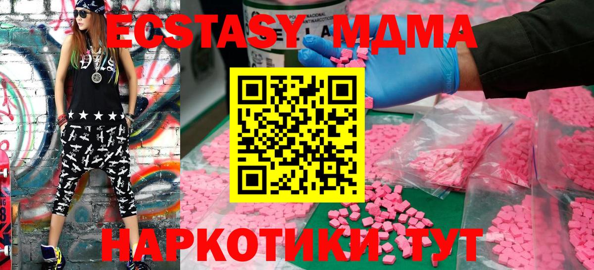 Ecstasy ешки  Ecstasy 300 mg  Вход с VPN  Ecstasy  Карталы 