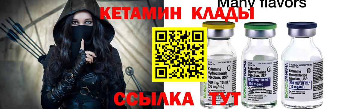КЕТАМИН ketamine Карталы