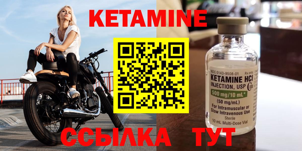 Кетамин VHQ  гидра ТОР  Карталы  Кетамин ketamine  Вход с VPN 
