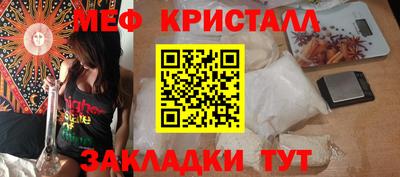 мескалин Краснокаменск