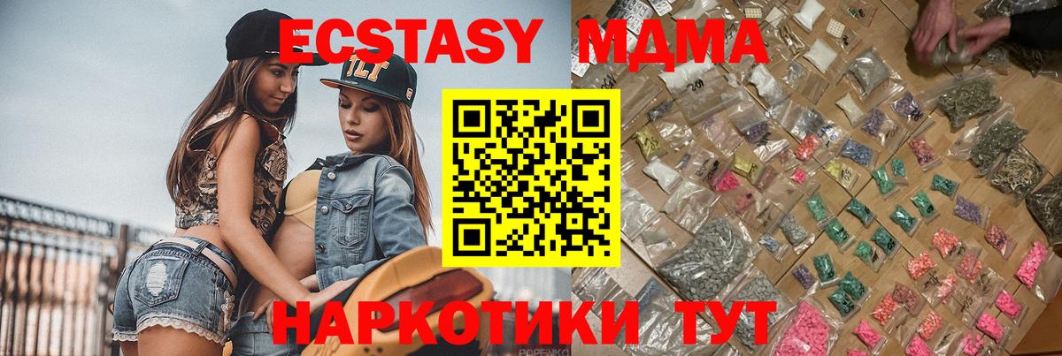МДМА молли  МДМА кристаллы  Вход с VPN  Карталы 