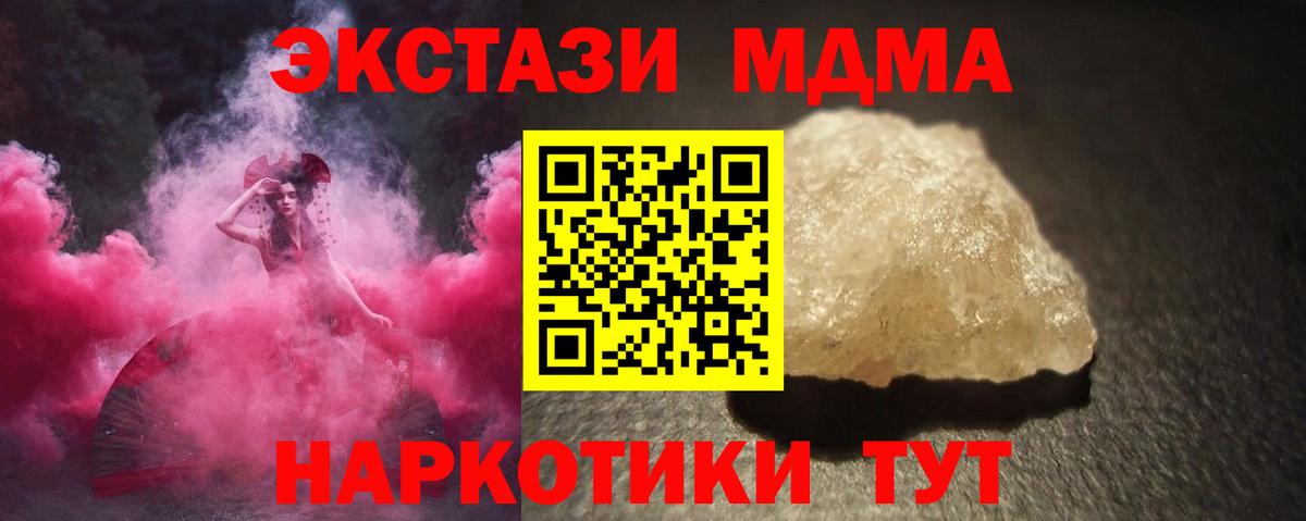 МДМА crystal Карталы