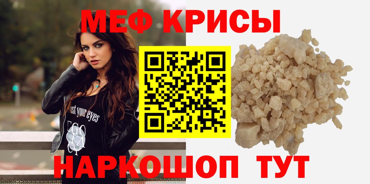 Карталы  Мефедрон 4 MMC  МЯУ-МЯУ  МЯУ-МЯУ  МЕФ VHQ  Вход с VPN 