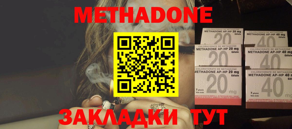 Метадон methadone  Метадон VHQ  Карталы  Вход с VPN 