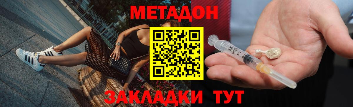 Метадон methadone Карталы