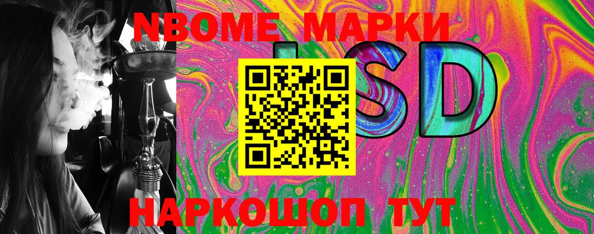 Карталы  Марки N-bome 1500мкг  Вход с VPN 