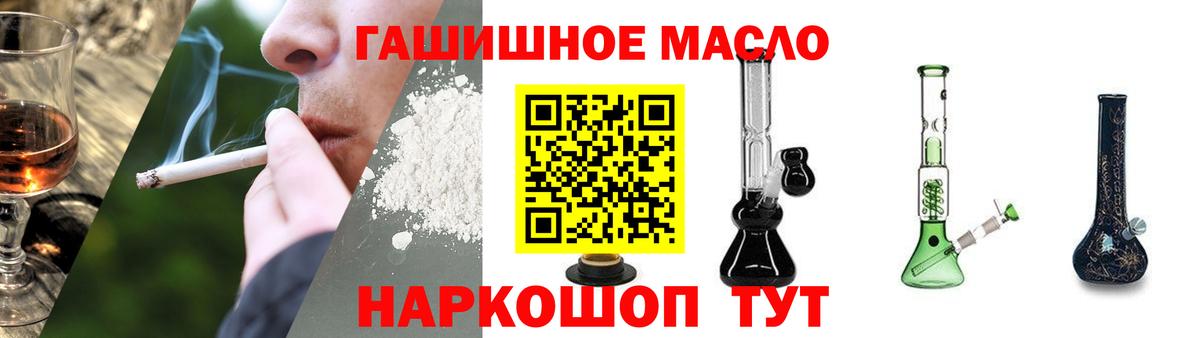 сколько стоит  Вход с VPN  Карталы  ТГК THC oil 