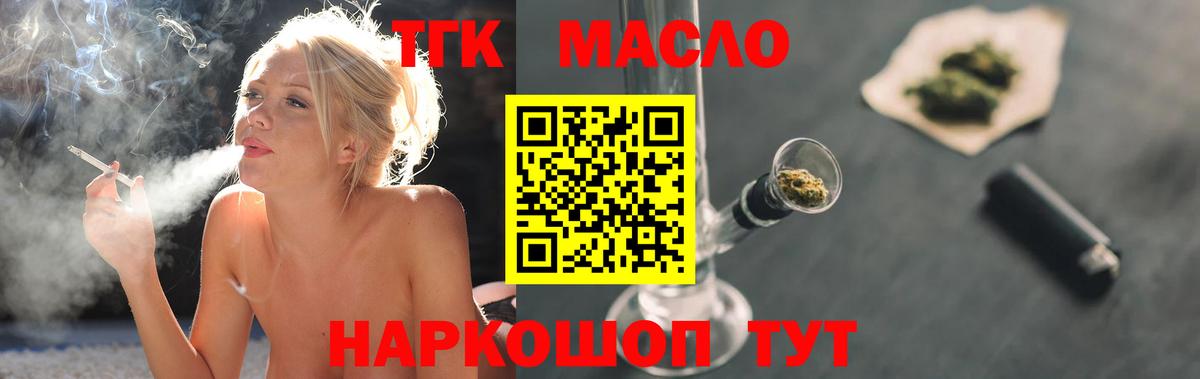 ТГК Wax Карталы